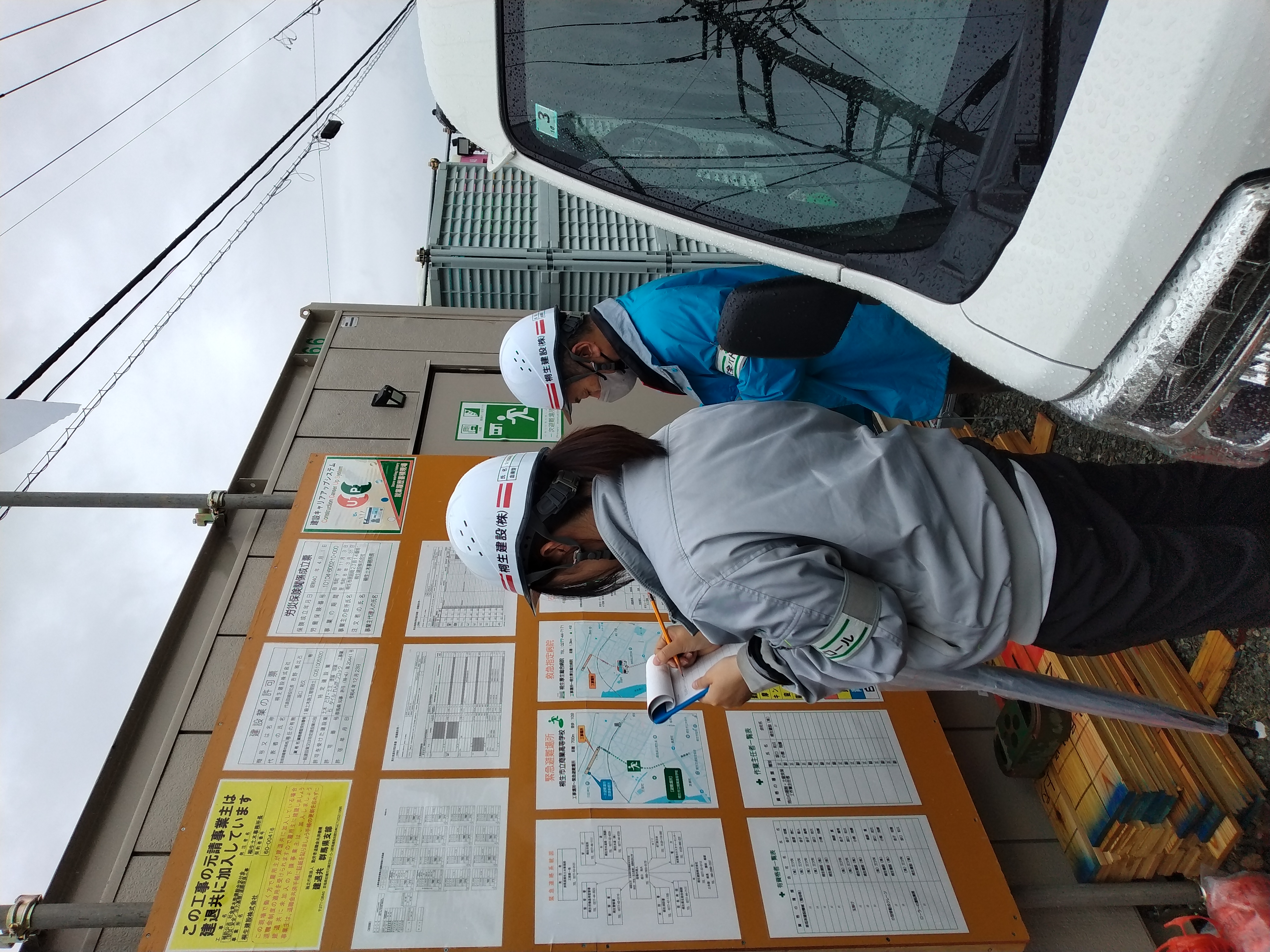 安全衛生パトロールを実施しました