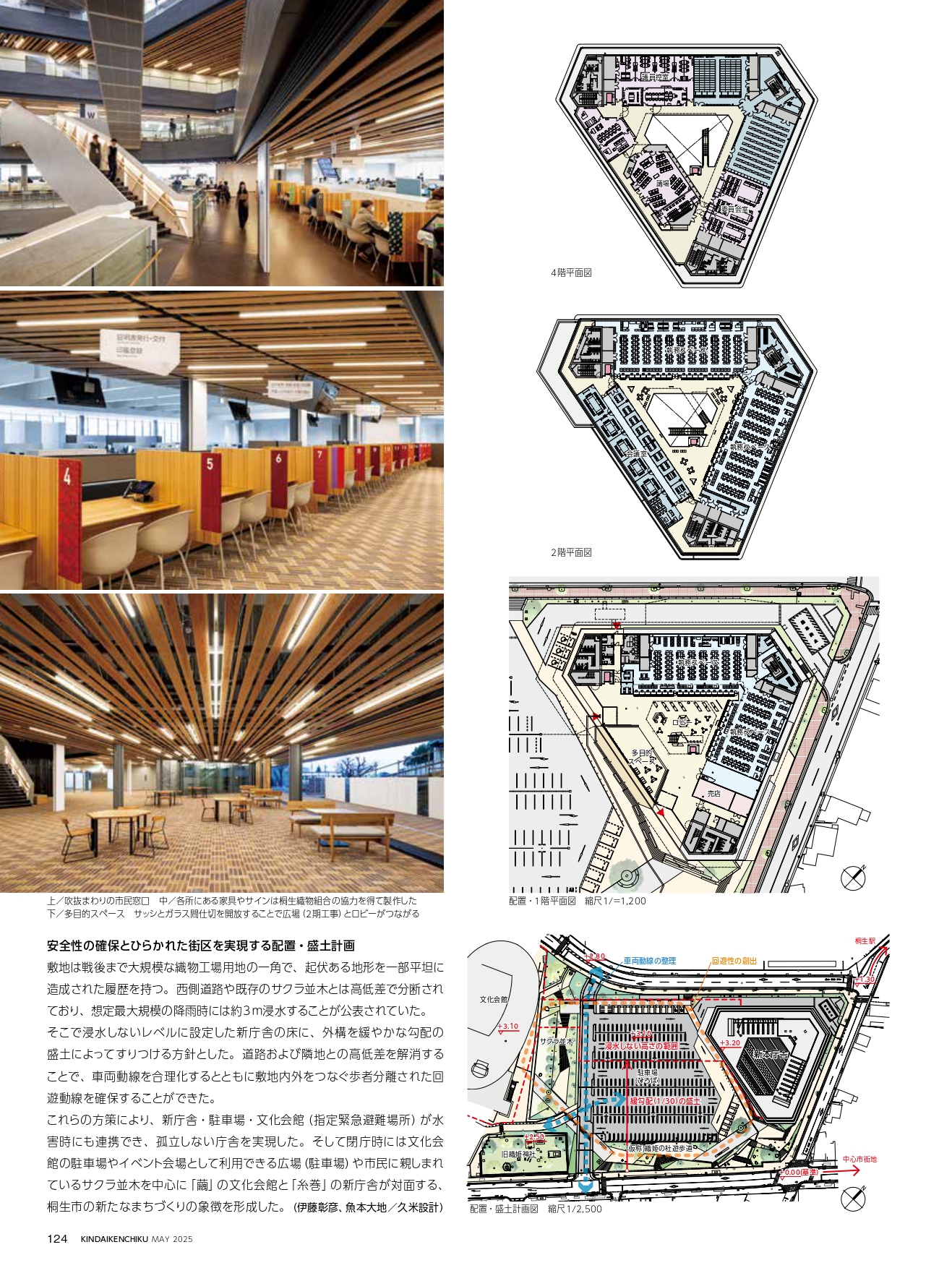 近代建築社出版の月刊「近代建築」５月号に掲載されました。