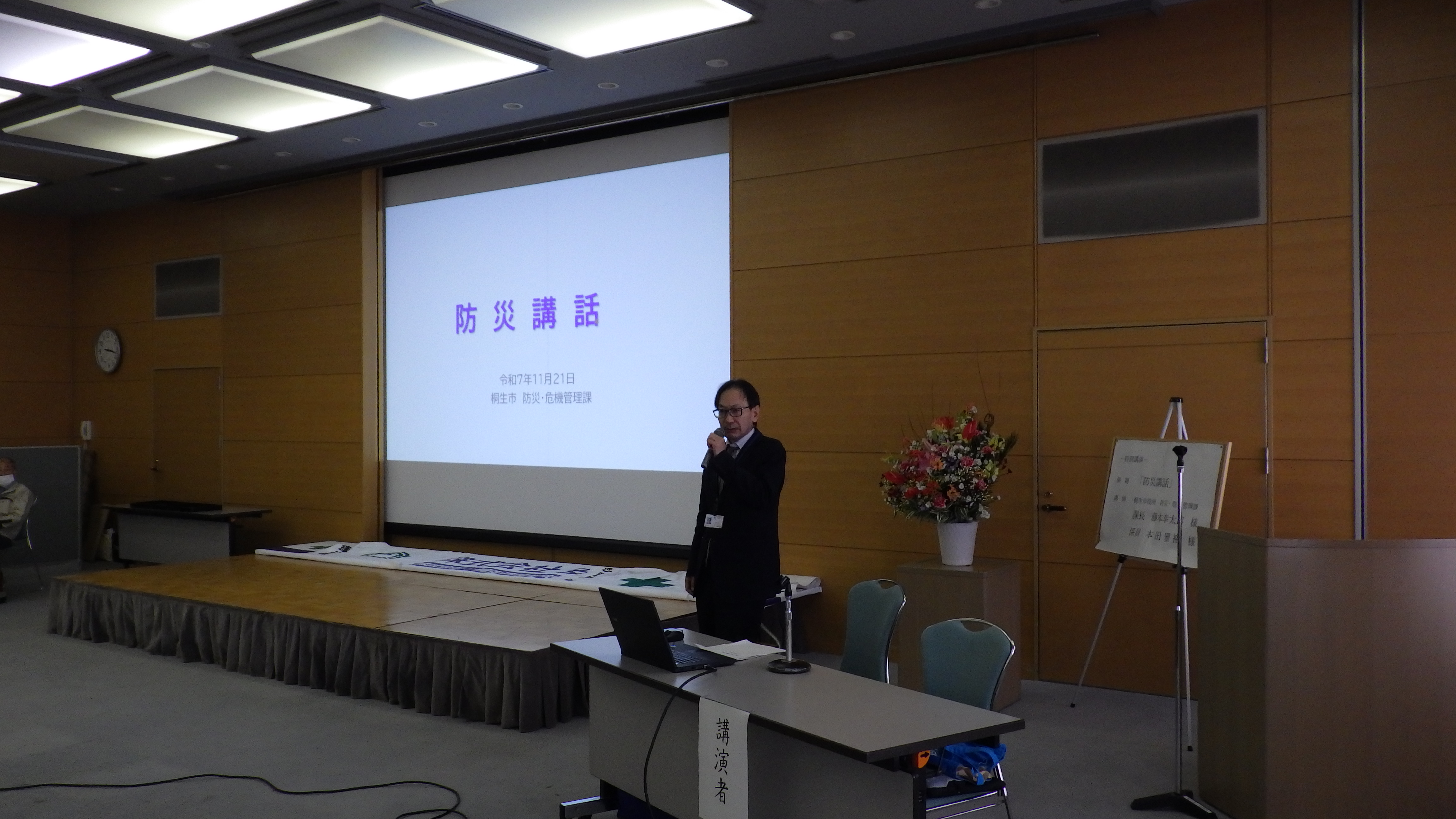 令和７年度桐生建設㈱　安全衛生大会開催