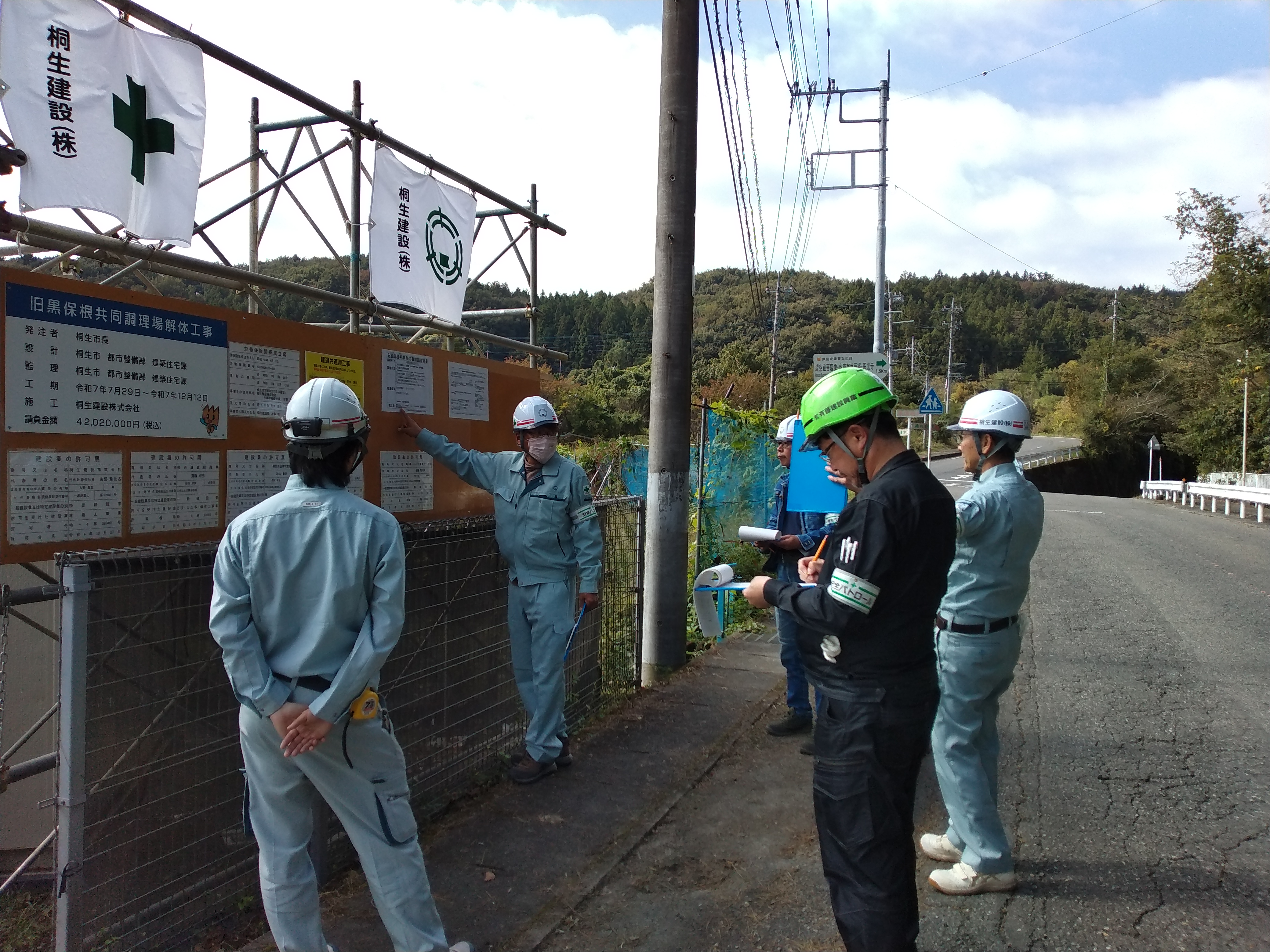 安全衛生パトロールを実施しました